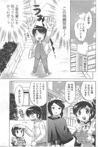 COMIC CanDoll 2008-05 Vol. 52