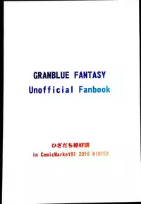 (C91) [Hizadati Zekkouchou (Nokin)] Zeta Hime, Etsuraku. (Granblue Fantasy)