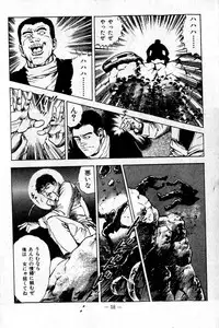 [Maeda Toshio] Hell's Kiss [clean scans]