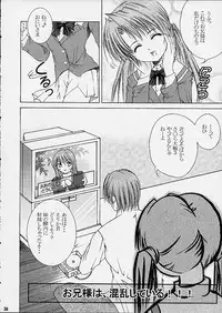 [Abura Katabura (Papipurin)] Sakuya Youkaiden (Warai) (Sister Princess)