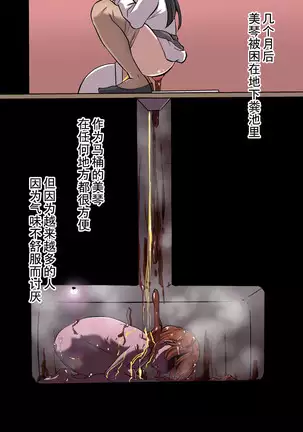 Railgun Loses to Nobodies 2