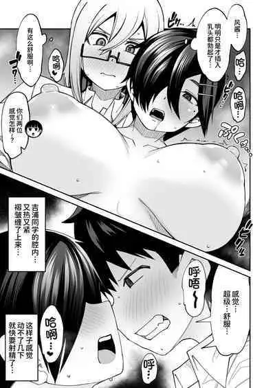 Houkago Koubi Doukoukai e Youkoso!!