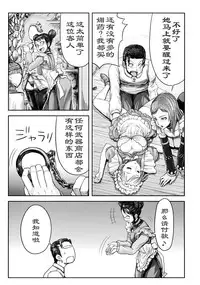 (C77) [MaruMaru Arumajiro (Majirou)] Lynette-chan ni Omakase! (SoulCalibur) [Chinese] [HazelF个人汉化]