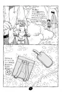 [Tetchan Hato (Minasuki Popuri)] Chibikko Ten