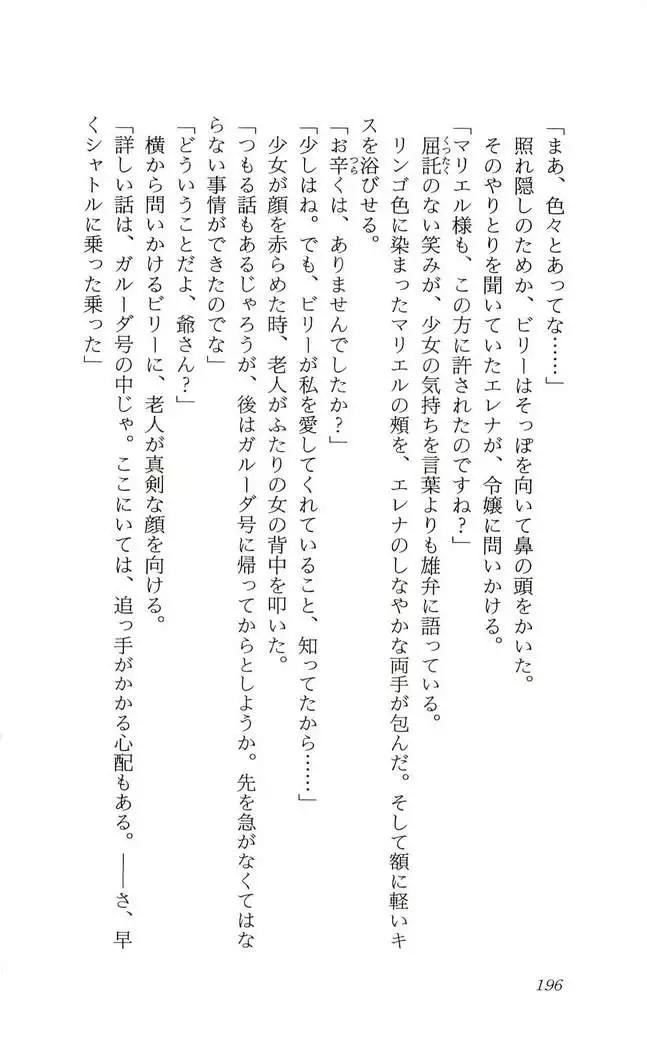 Shokuzai no Sora - Kutsujoku no Fukushuu Rape