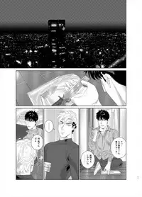 [Inumiso] DARKNESS HOUND 7 [Digital]