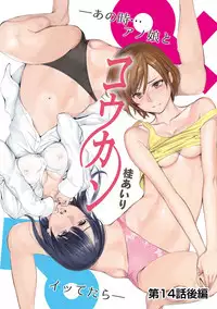 COMIC Ananga Ranga Vol. 26