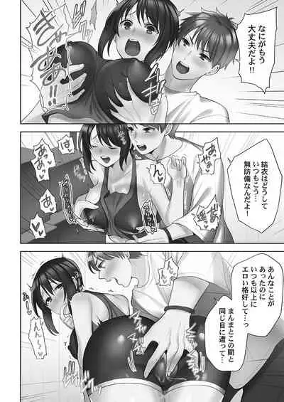 Otodoke gāruītsu 1