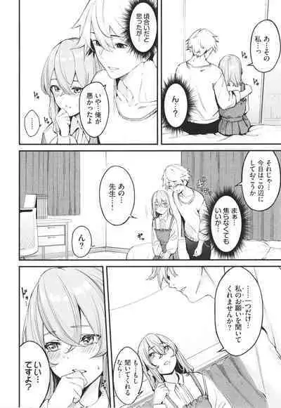 Henai Egoism - Egoistic Love