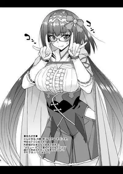 Osakabehime no Iutoori | As Osakabehime Says