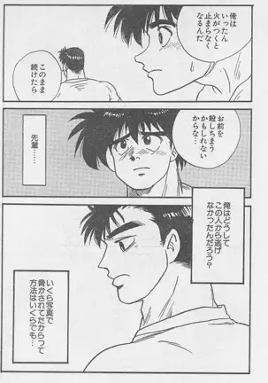 Toriko Part-2