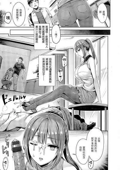 Chichi Mamire - Tits! Tits! Tits! | 奶香世家