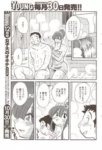 COMIC Men's Young 2009-11