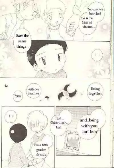 Obore Sakana | Oboreuo