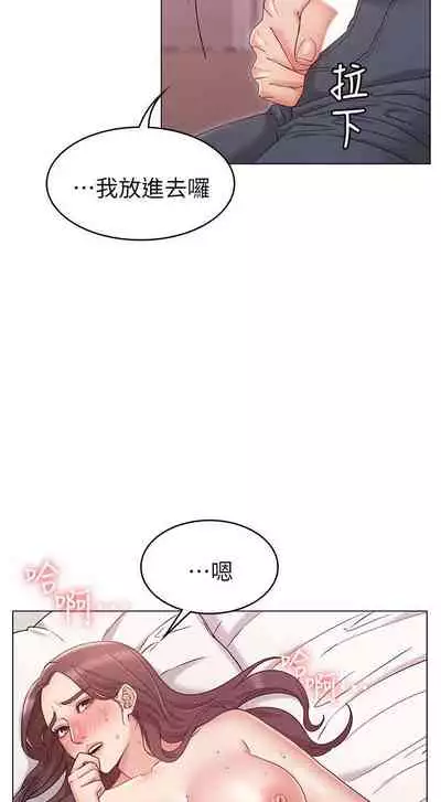【周六连载】女友的姐姐（作者：橡果人&獵狗） 第1~17话