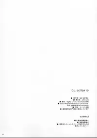 (C61) [Digital Lover (Nakajima Yuka)] D.L. action 10 (Ukagaka)