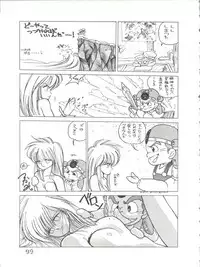 (C34) [Shishamo House (Various)] Bye Bye Crisis (Various)