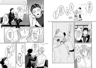 Ouji wa Kiss de Mezameruka