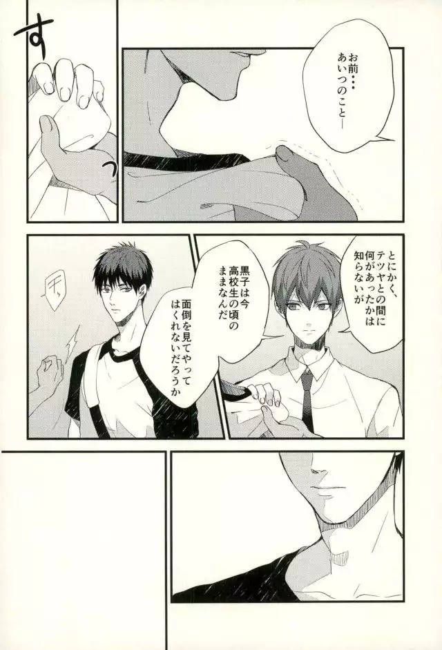 Fuzai no Yamada Sairokushuu Ni