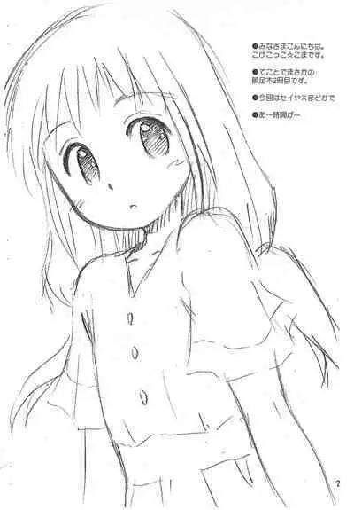 Umi to Hadaka to Lemon Pie Shunsoku fun book 2