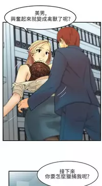 [哈士奇小子＆Minumindu] 心動！MY OFFICE LADYS 第1季 [中国翻訳]