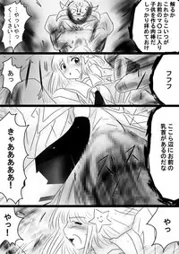 [Dende] Fushigi Sekai -Mystery World- Nonona 35