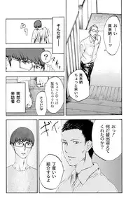 [Pink Tarou] NETORI [Digital]