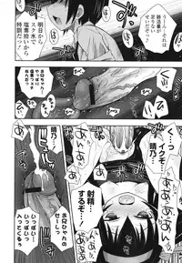 [Ayano Rena] Siscon - Sister Complex