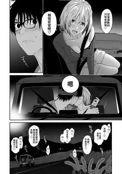 Itaiamai | 痛苦的甜蜜 Ch. 1-10