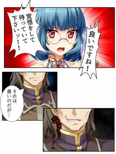 異世界で女神を寝取って淫紋●教 2巻