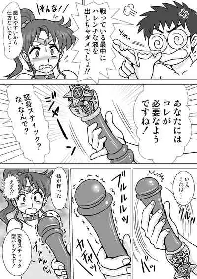 [Funwakadow] Harenchi na Mokuyoubi (Bishoujo Senshi Sailor Moon)