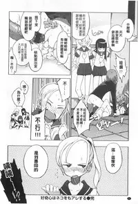 (F4U)好奇心はネコをもアレする