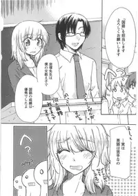 [Mikokuno Homare] Hatsukoi -one's first love-