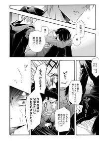 [Ichinashi Kimi] 3-pun Instant no Chinmoku