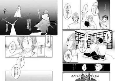 Ouji wa Kiss de Mezameruka