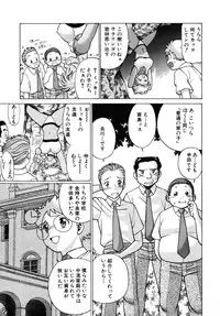 [Tamaki Nozomu] UraUra Jungle Heat