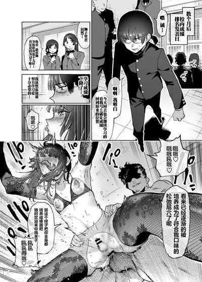 Minna de Mane yo! Shishidou-kun no Shourai Sekkei | 大家也来向狮子堂君的未来规划学习吧!