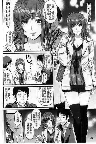 [Yoshiura Kazuya] FUTARI YOGARI [Chinese]