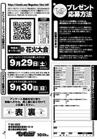 COMIC Penguin Club 2018-10 [Digital]