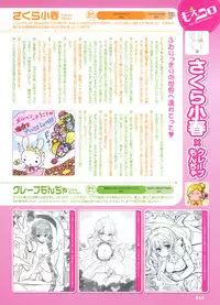 Dengeki Moeoh 2012-06 (new)