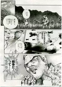 COMIC Muga 2005-03 Vol.18