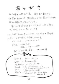 [Shin Nanka Tou (Mumei)] 新入生物語