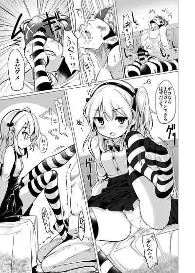 BOKO BOKO OPERATION 2