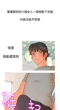 [洋蔥&Shampoo] Heaven Ch.1~9 [Chinese]中文