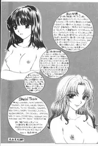 [Ozaki Mirai] Boy Meets Girl 2 [Chinese]