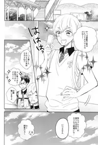 (Renai Free Style! Osaka Taikai) [Suimasen (Moko)] Happy Star Memory (Free!)