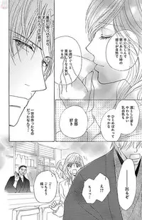 [akimoto nami] kuro joushi no ame to muchi