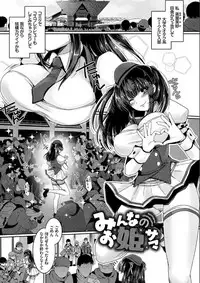 [108 Gou] Hatsujo Connect [Digital]