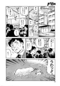 COMIC MUJIN 2007-03