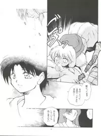 [Paradise City (Various)] Tabeta Kigasuru 4 Urara Gakuen Chuuihou! (Akazukin Cha Cha)